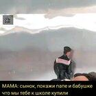 Сынок покажи папе и бабушке