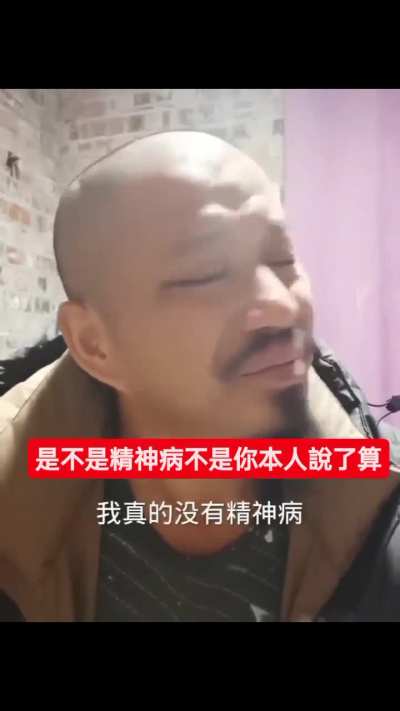 我的祖国是一座精神病院