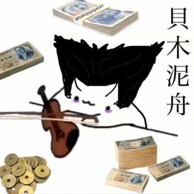 Cello Cat Kaiki (apparently some people do care if I stop posting memes here)