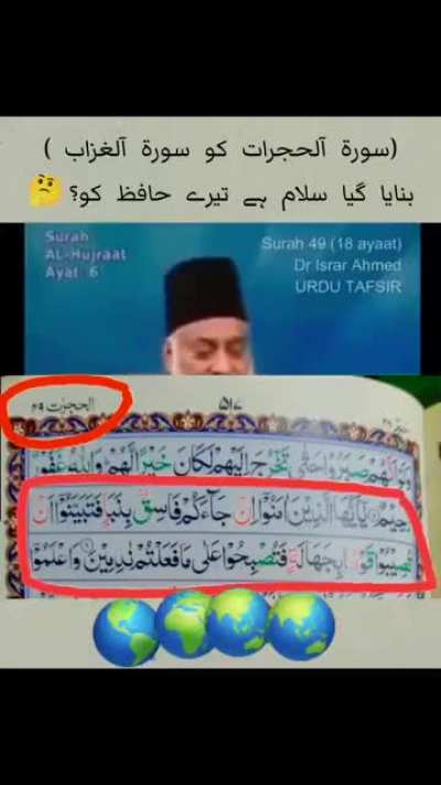 Does this count as Blasphemy? Asim Munir should be punished for committing such crime