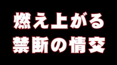 I'm careful to wait until my husband is gone! ~ ORG-001