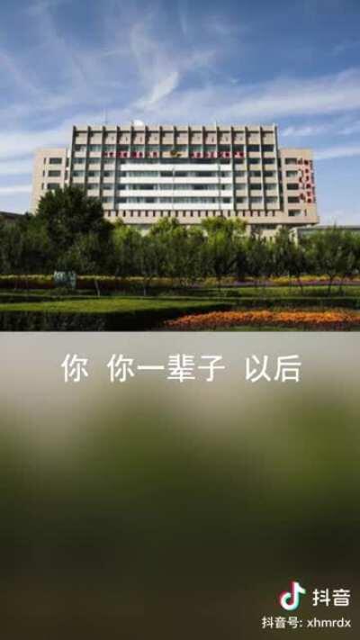 我是优秀共产党员，我操你妈