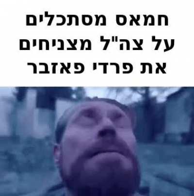 צה"ל ב2025