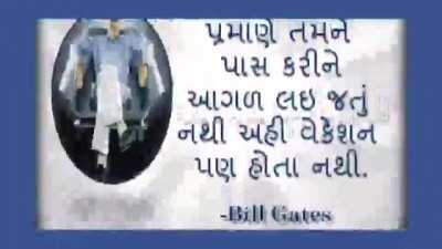 bill gates Gujarati quotes for studentsतो दोस्तों, हमने यह किया, हम एक लाख ग्राहकों top 10 quotes inspirational Pinterest 2015 bill gates quotes यह किया, हम एक