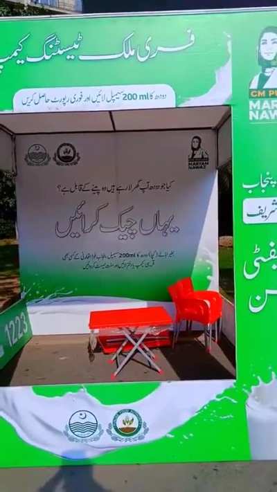 ‏جو دودھ آپ گھر لا رہے ہیں کیا وہ ملاوٹ سے پاک ھے ،؟ اگر نہیں تو حکومت پنجاب کے بنائے فری ملک ٹیسٹنگ سینٹر سے ٹیسٹ کروا لیں