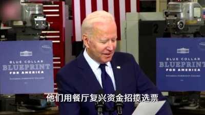 拜登掏出一份名单说，有些共和党人就是不要脸