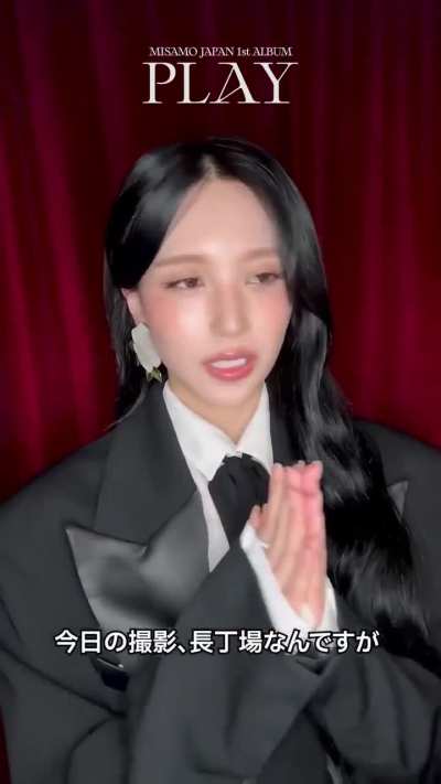 Mina showing ONCE her elegant outfit - 251229