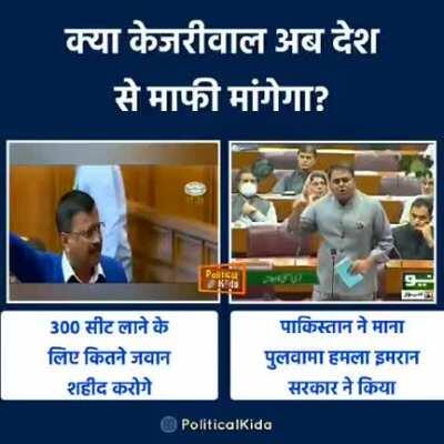 Haa bolo..kitne AAPbhakt hai yaha?