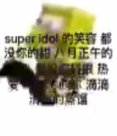 Super Idol is the new Xue Hue Piao Piao