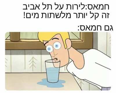 חמאס_במציאות
