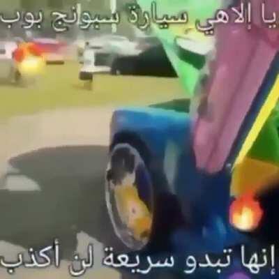 SPONGIBOB CAR🙏🤔🙏🤔🙏🤔🙏😭😭😅😅