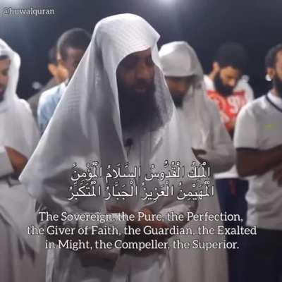 The beautiful attributes of Allah ﷻ | Surah Hashr by Sheikh Ahmad al Hamadi | @huwalquran