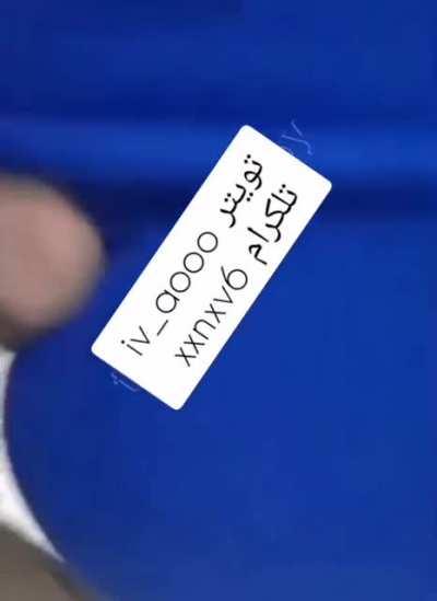 ‏حصري حمدمد فقط😎🔥 ديوث ينيك اختو القحبه سعوديه في ألبومهم كامل أكثر من ٢٠٠ فيديو قناتي تليقرام المجانية👇🏻 رتويت ✅  