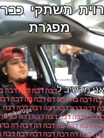 פאקינג מפריעה🤬🤬🤬