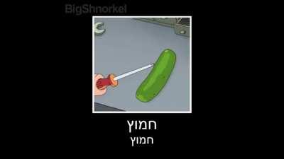 חמוץ_במ