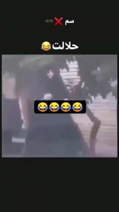 وضعیت اونای که واکسن زدن 😂🤣😅