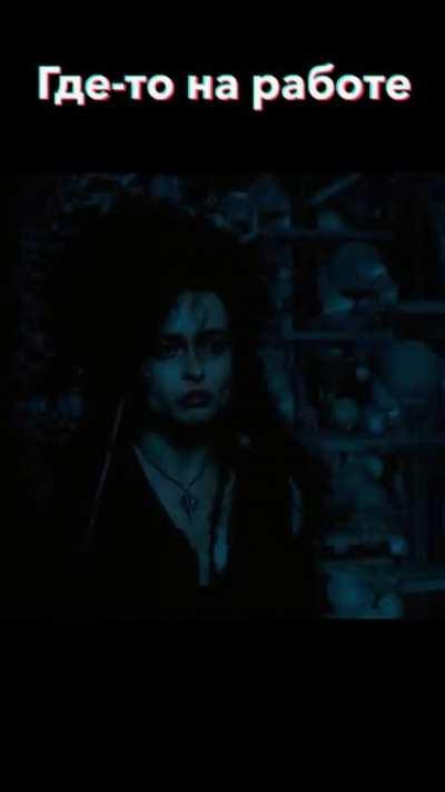 Страсти на работе