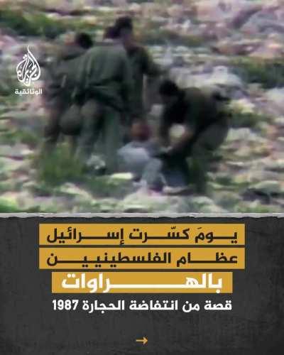 From the archive, intifada 1987, Israel terrorists breaking Palestinians bones