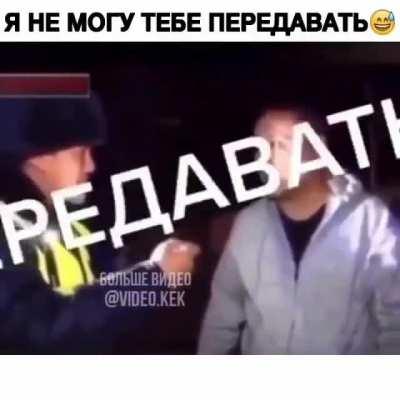 Передаст или не передаст?