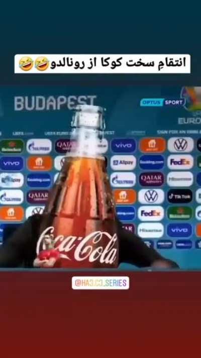 انتقام سخت کوکا کولا از رونالدو
