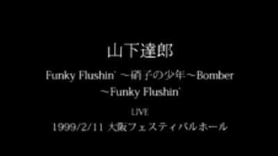 山下達郎 硝子の少年 1999 live ver