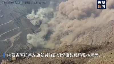 Inner Mongolia mine disaster (2023/2/22)