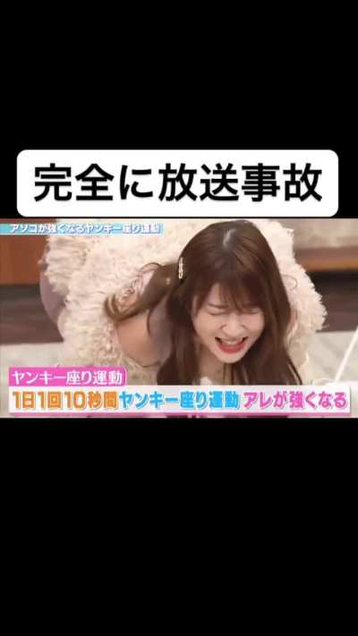 Japanese reality show 