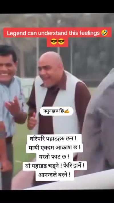 Dhanna yesle vanyo natra thahai nahune