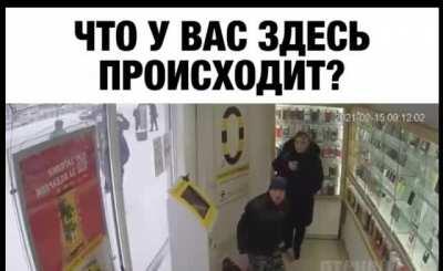 Что у вас здесь происходит