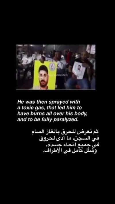 What does it mean to be a -19year-old student studying at the university & you're sentenced to 250 years in prison for belonging to the Palestinian Resistance, and you are injected with an unknown medical needle by israelis that causes you complete pa