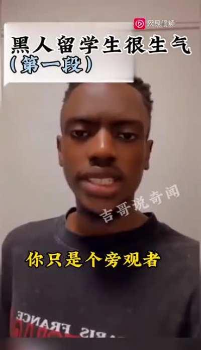 黑人留学生拿了中国政府的奖学金和生活费，然后对中国人民开炮：不要把国家给了多少钱当成你给了多少钱，这个跟你半毛钱关注都莫得