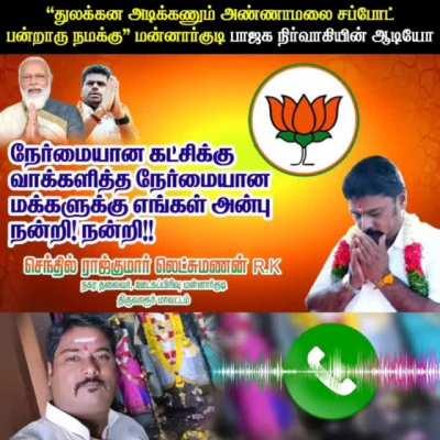 Leaked audio: TN BJP leader calls for attacking Muslims and destroying mosques with K.Annamalai's Support