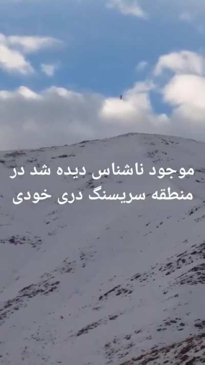 Humanoid UFO in Iraq, Daykundi.