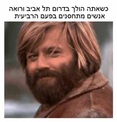 בריאות לפני הכל