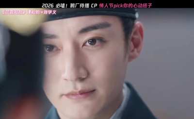 💝2026 Valentine’s Day WeTV Upcoming CP Mega Compilation💕