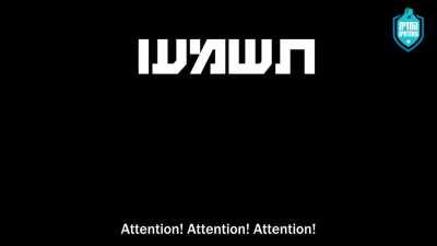 A Warning to HAMAS and their supporters