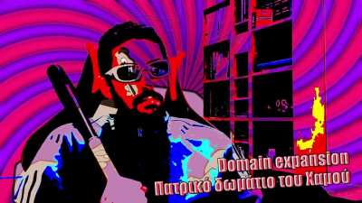 Domain expansion: Kakos Xamos version