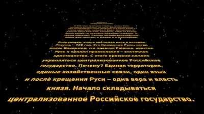 Шедевр от Дж.Лукаса