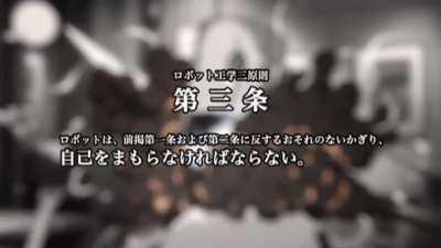 'My name is ----.' [Time of Eve]