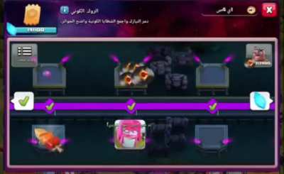 [Clash Arabic] Event ticket contents