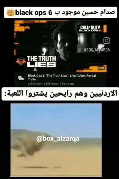 Jordanians going to buy codbo6 after seeing saddam