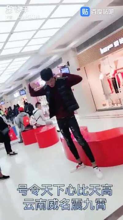 云贵川龙鸣商场三排