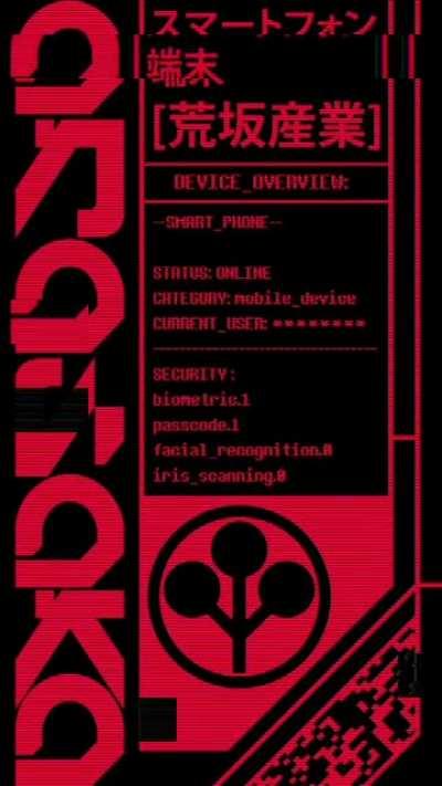 Arasaka Mobile Wallpaper Animated [GLITCH]