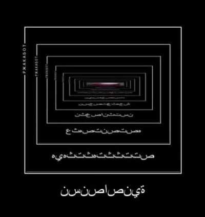 An interesting title