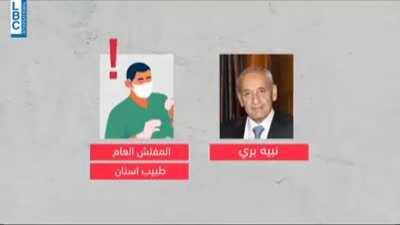 مغارة نبيه بري.. عن الثقب الأسود في مجلس النواب اللبناني