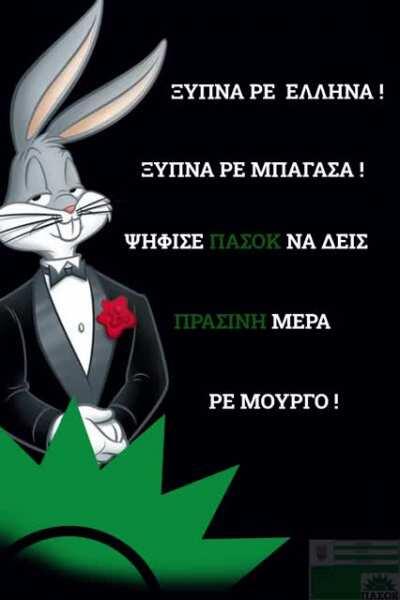 ΞΥΠΝΗΣΤΕ ΡΕ. ΕΡΧΕΤΑΙ Η ΑΛΛΑΓΗ