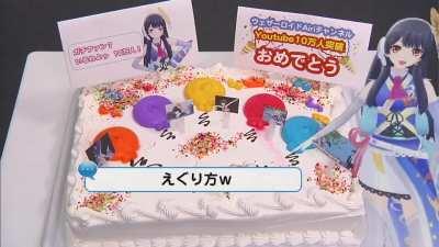 Weatheroid Airi eats cake