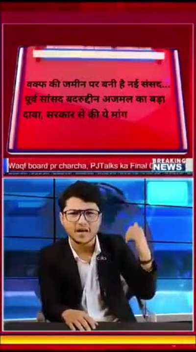 If this is really true about WAQF, then its scary, arbitrary and unconstitutional piece of legislation