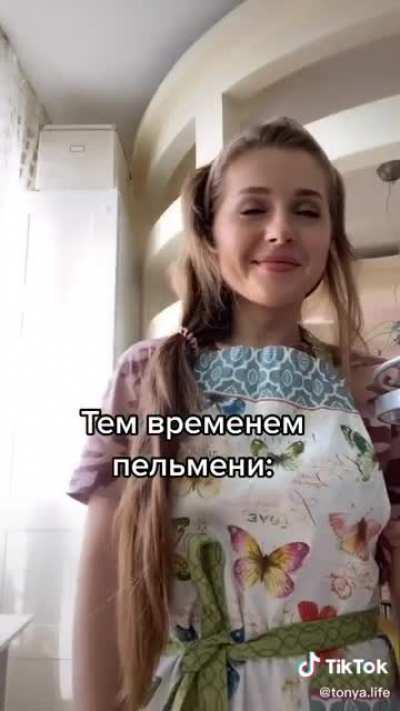 У тебя - мои любимые пельмешки!