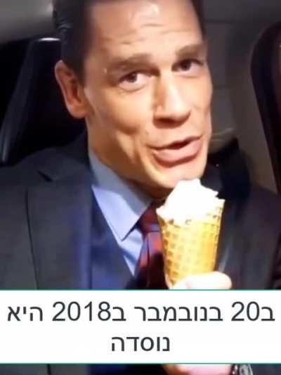 ג'ון סינה מבקר בפתח תקווה